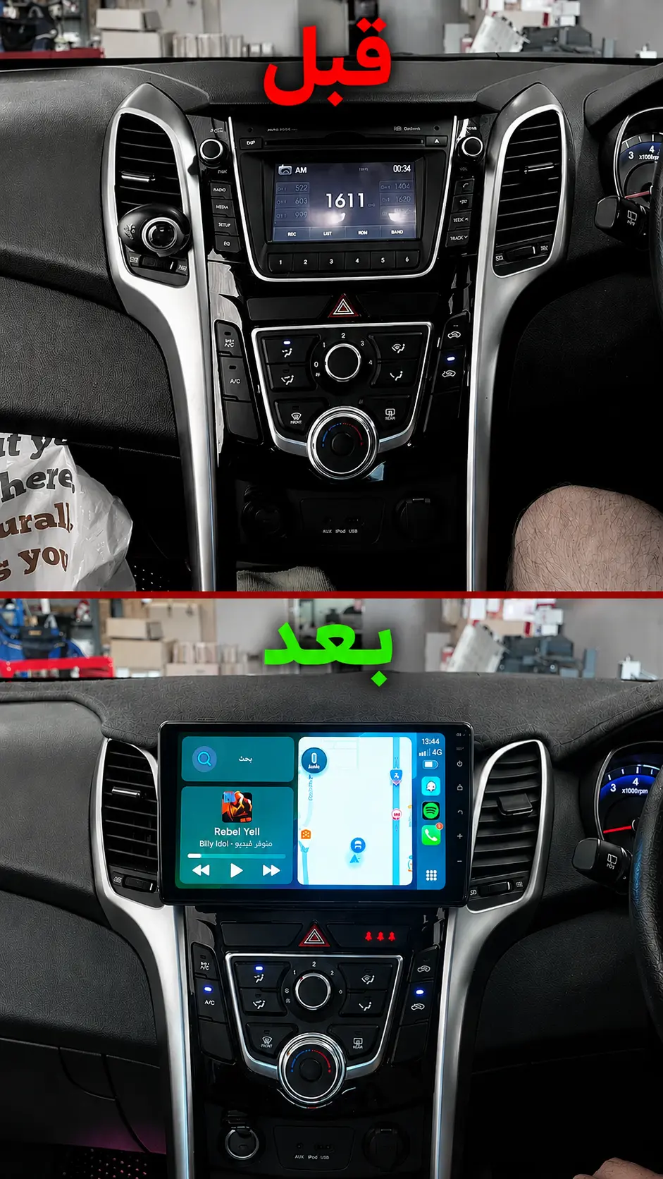 Installation Écran Android